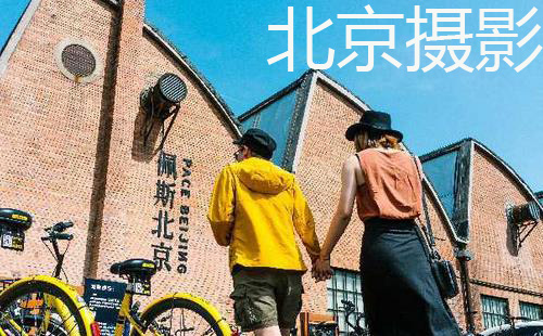 北京798佩斯空間 花舞森林與未來游樂園攝影照片