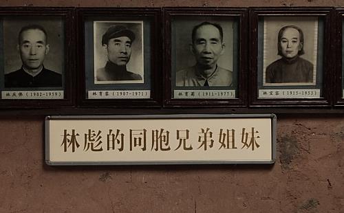 林彪故居門(mén)票多少錢 林彪故居自駕游怎么去