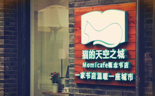北京有哪些書店 北京比較安靜的書店有哪些