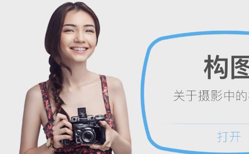 旅游手機拍照必備軟件推薦