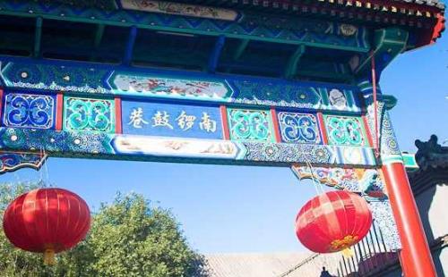 北京南鑼鼓巷地鐵幾號線 南鑼鼓巷可以騎自行車嗎