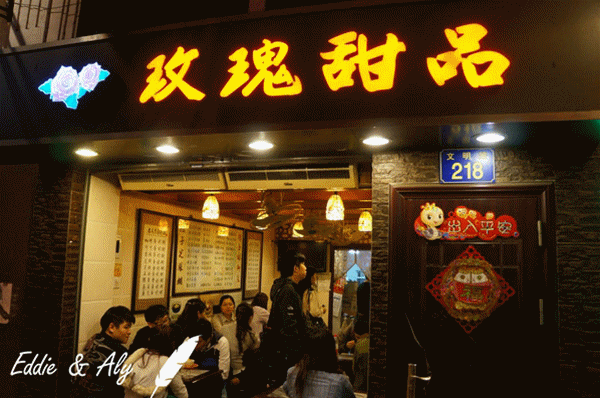 廣州有哪些糖水鋪 廣州有哪些地道的糖水鋪