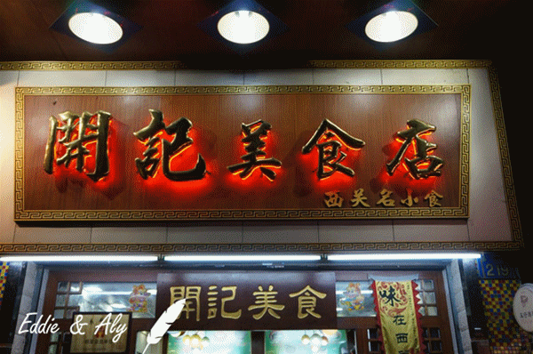廣州有哪些糖水鋪 廣州有哪些地道的糖水鋪