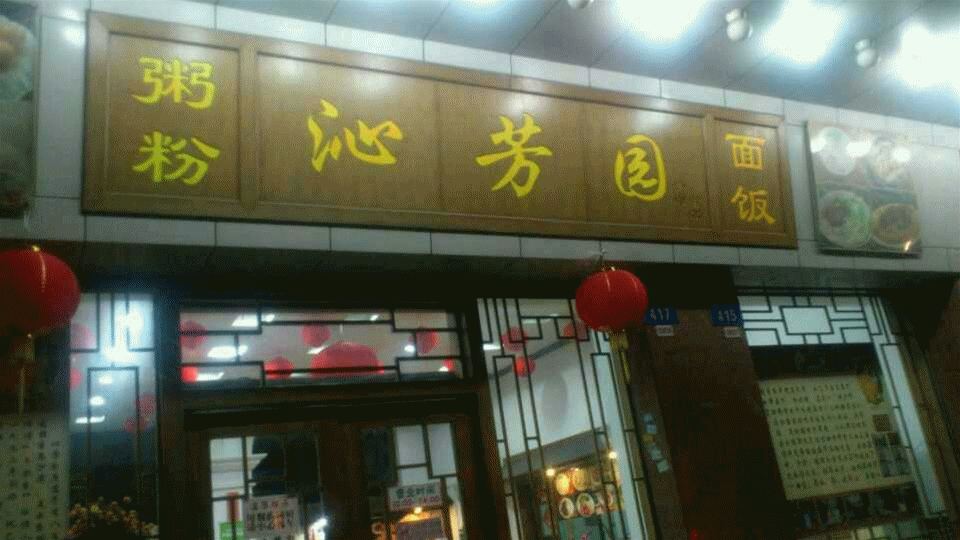 廣州有哪些糖水鋪 廣州有哪些地道的糖水鋪