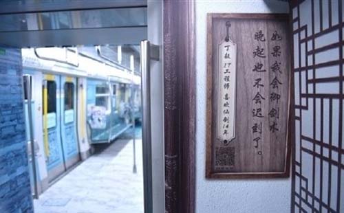 北京仙劍主題地鐵好看嗎  北京幾號線現仙劍主題地鐵