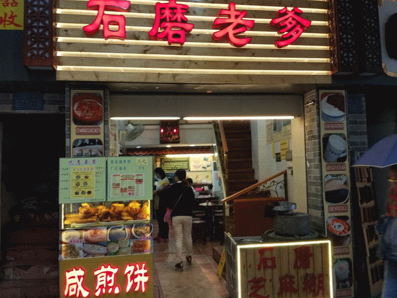 廣州有哪些糖水鋪 廣州有哪些地道的糖水鋪