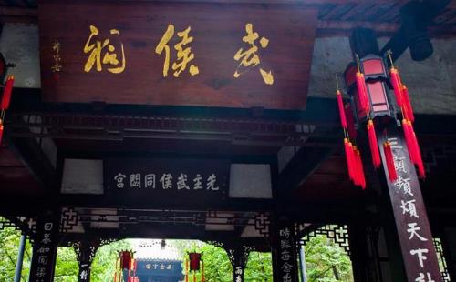 武侯祠門票學生票多少錢