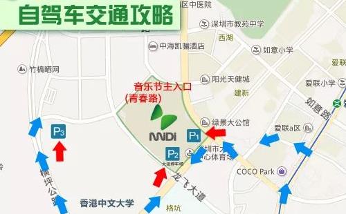 2017-18深圳迷笛音樂節(jié)交通指南+自駕游路線