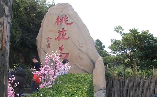 2018舟山自駕游攻略+注意事項(xiàng)