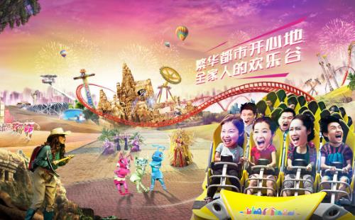2018北京歡樂谷門票價格+優(yōu)惠票價