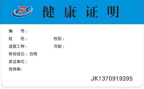 2018年深圳健康證辦理最新政策 深圳免費(fèi)辦健康證是真的嗎