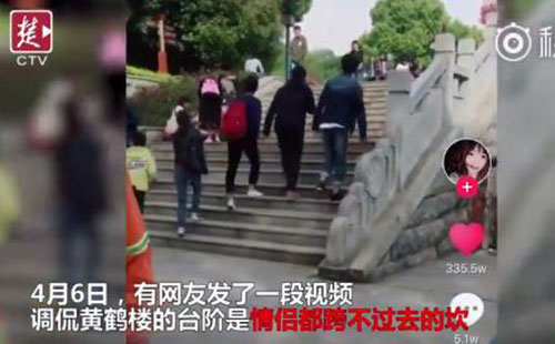 黃鶴樓臺階情人坎是怎么回事 黃鶴樓臺階為什么會絆倒情侶