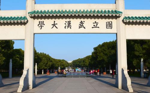 社會(huì)車(chē)輛進(jìn)武大哪個(gè)門(mén)及預(yù)約方式