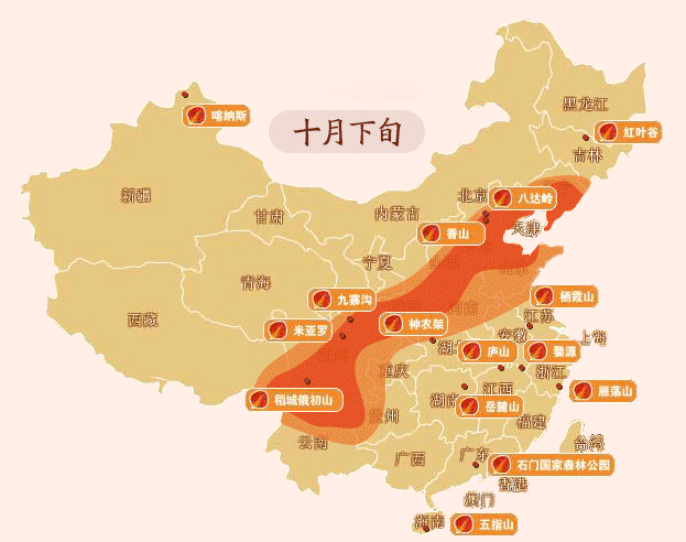 2018秋季賞紅葉的地方推薦 2018秋季賞紅葉的地方推薦