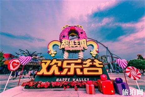 2018北京歡樂谷12月優(yōu)惠信息