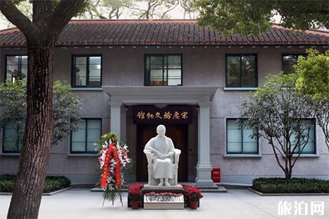 上海宋慶齡故居紀(jì)念館1月27日恢復(fù)開(kāi)放 開(kāi)放時(shí)間+門(mén)票