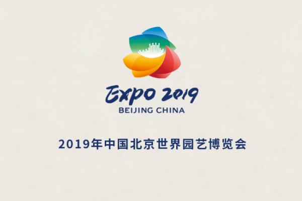 2019北京世園會票務(wù)價格公告