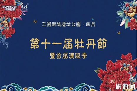 2019合肥牡丹花節4月1日開啟 附門票信息