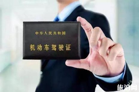 6月起小車(chē)駕駛證全國(guó)通考政策信息