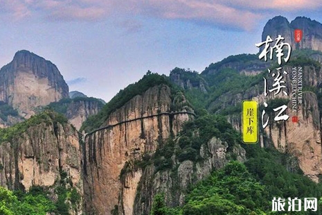 2019中國旅游日楠溪江門票優惠政策+活動攻略