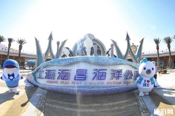 上海海昌海洋公園和迪士尼哪個(gè)更好玩