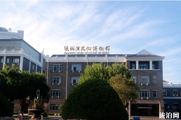 張裕酒文化博物館門票 張裕酒文化博物館怎么去 張裕酒文化博物館游玩攻略