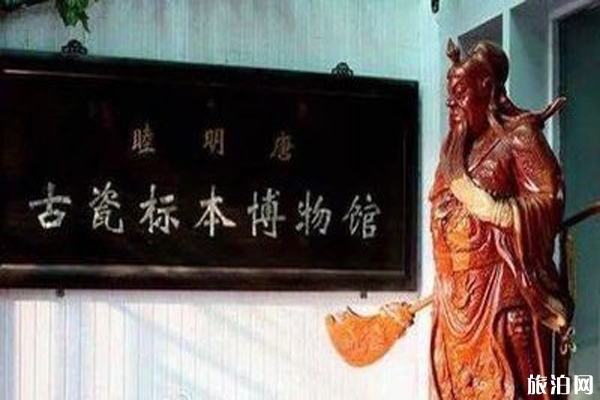 北京睦明唐古瓷標本博物館聯系方式+電話+門票+開放時間