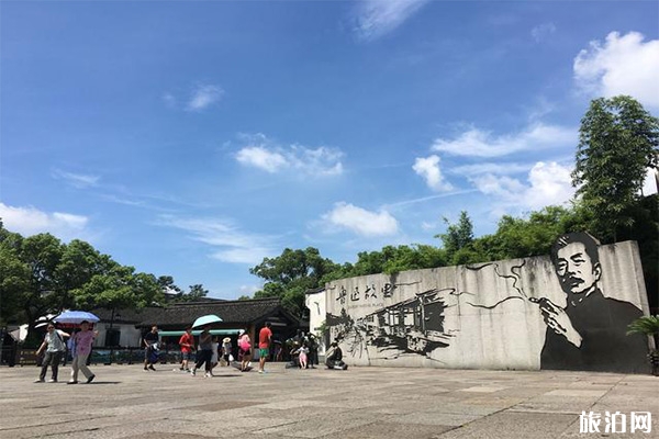 魯迅故里景區怎么預約