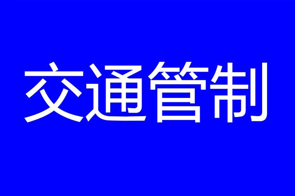 2019蘭州藝術節花車巡游交通管制路段