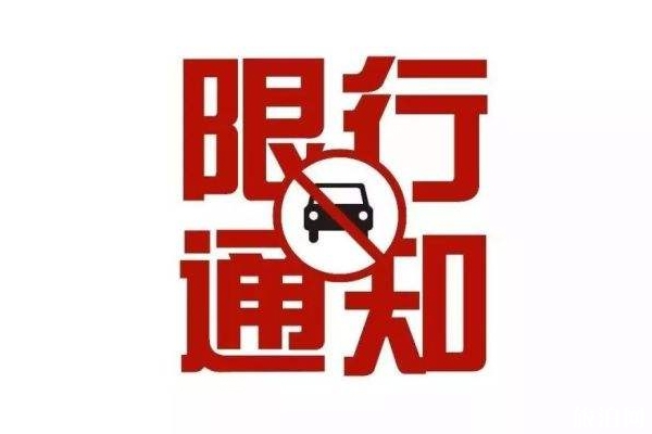 2019廣州中秋限行+怎么算 9月廣州公交線路調(diào)整