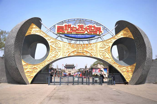 滄州吳橋雜技大世界怎么走 交通指南推薦