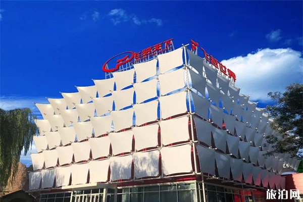 石景山游樂園飛行影院飛躍世界館怎么樣