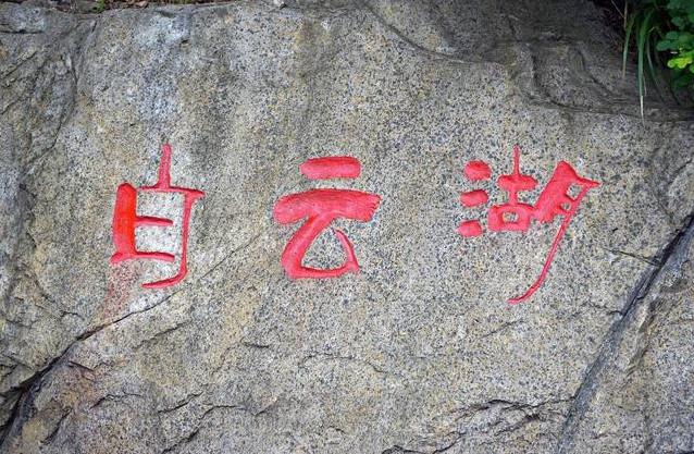 洛陽白云山風(fēng)景區(qū)好玩嗎 洛陽白云山風(fēng)景區(qū)怎么樣