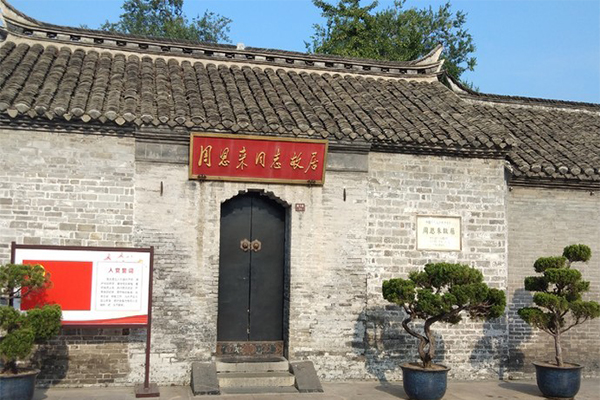 周恩來(lái)故居在哪里 周恩來(lái)故里專線車指南