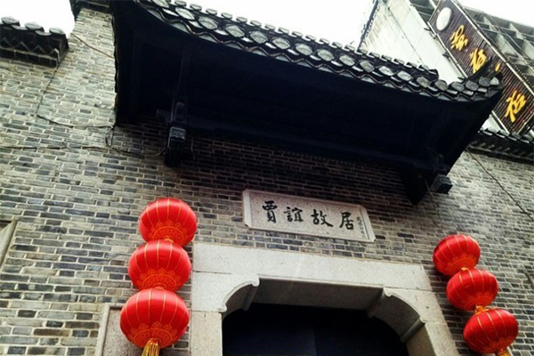 長(zhǎng)沙賈誼故居在哪里 有什么好玩的