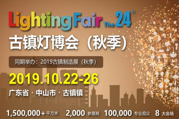 古鎮(zhèn)燈博會2019秋季時間地址+門票+交通指南