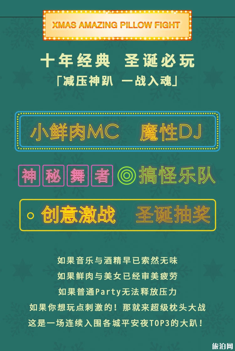 2019廣州圣誕節(jié)活動時間地點+票價+活動內容