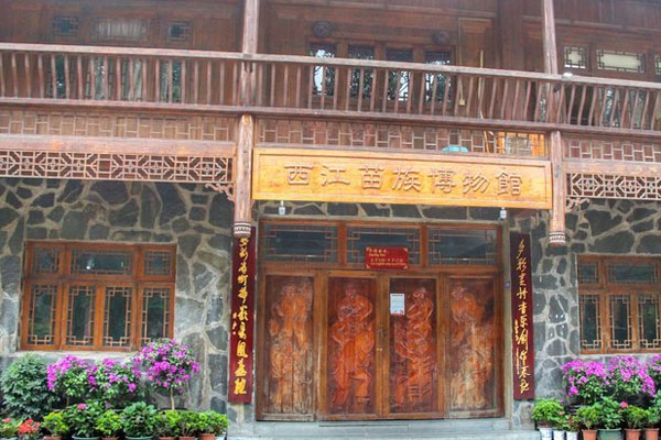 西江苗族博物館
