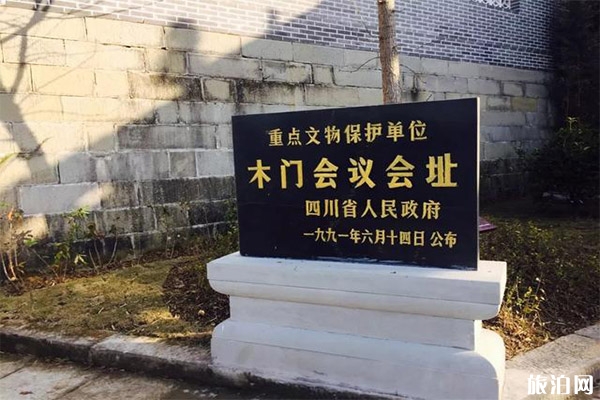 旺蒼木門景區(qū)門