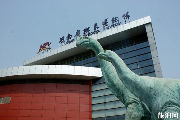 河南省地質(zhì)博物館