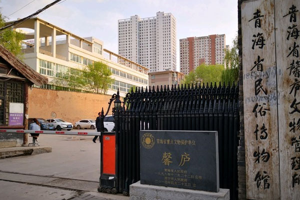 馬步芳公館
