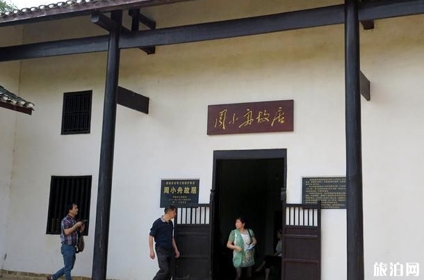 湘潭周小舟故居