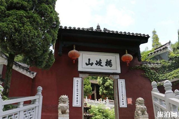 楊岐山風景區