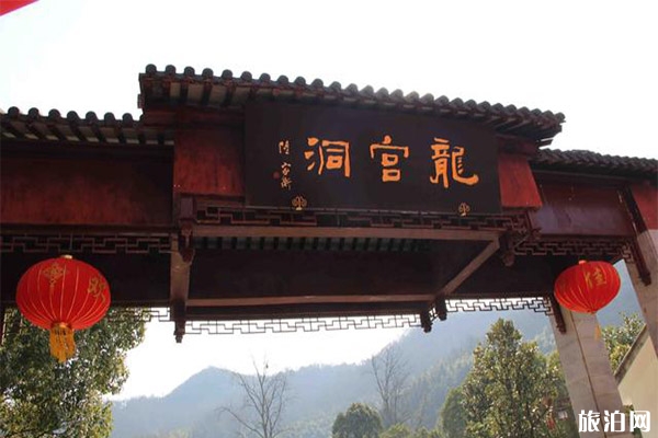 九江龍宮洞風景區