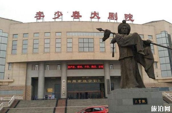 霸州李少春紀(jì)念館