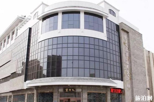 固安劉凌滄郭慕熙藝術(shù)館