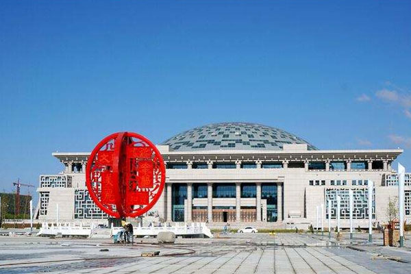 當代中國書法藝術館