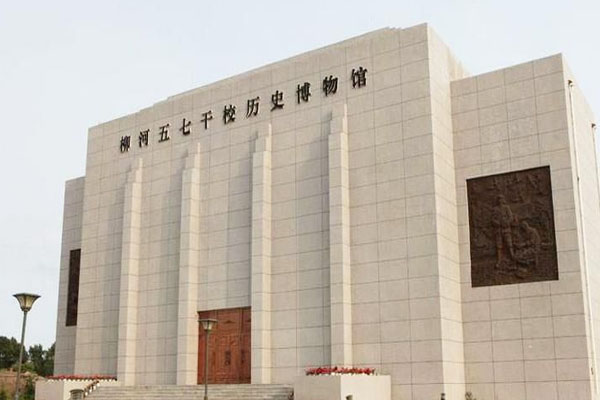 柳河生態(tài)旅游度假區(qū)