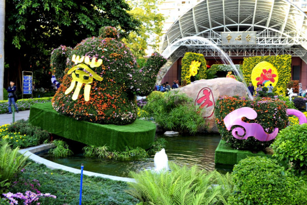 廣州文化公園