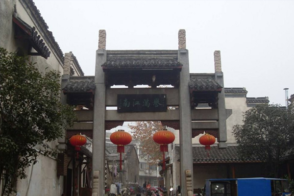 高淳老街